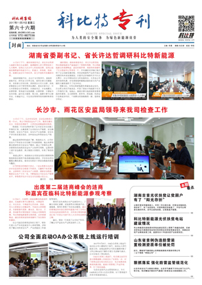 完美体育（中国）官方网站
期刊66期