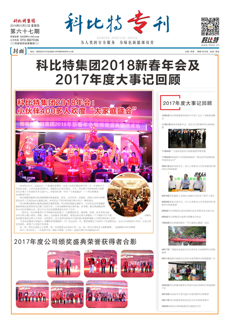 完美体育（中国）官方网站
期刊67期
