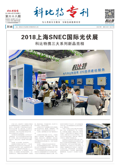 完美体育（中国）官方网站
期刊68期