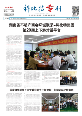 完美体育（中国）官方网站
期刊69期
